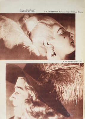 Кажется смешно. Посвящается десятилетию Московского театра сатиры. М., 1935.